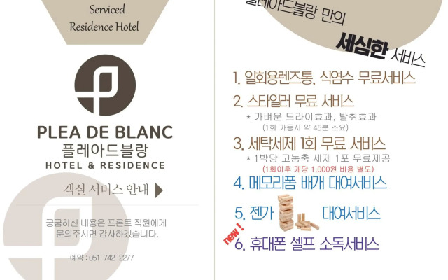 Plea De Blanc
