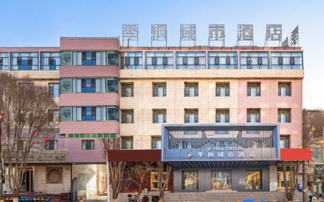 JF FENG HOTEL(Kashgar Pantuocheng Xiangfei Hometown)