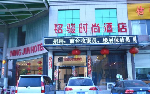 Mingjun Fashion Hotel