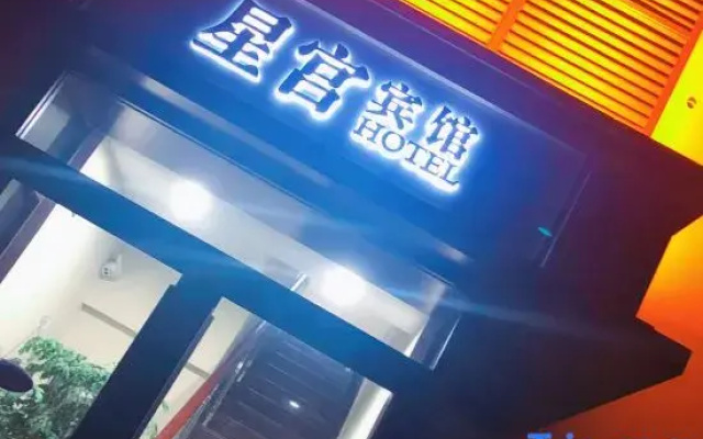 Shanghai Xinggong Hotel