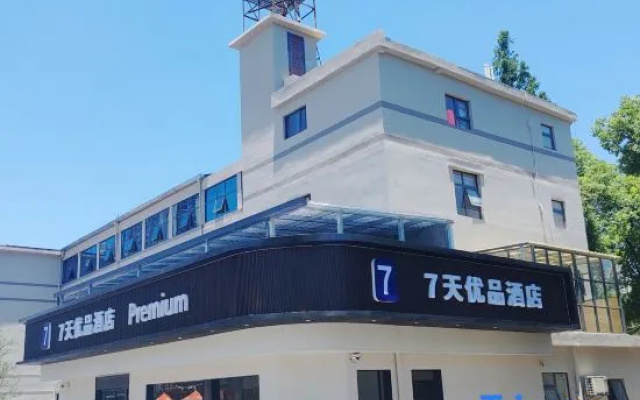 7 Days Premium Zhuzhou Changjiang South Road Central Hospital Branch