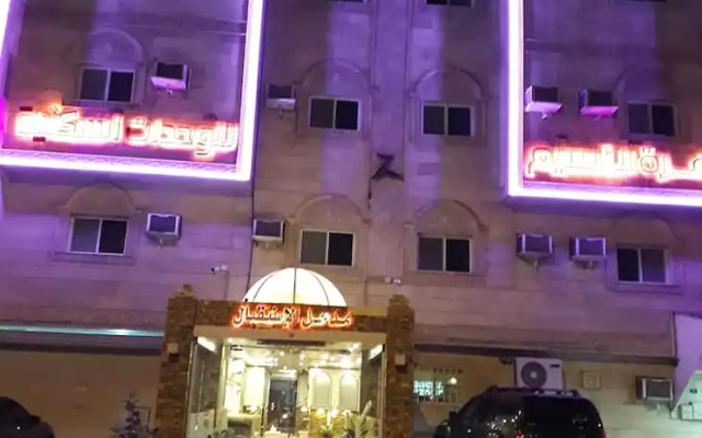 Zahrat Al Naseem Furnished Apartments