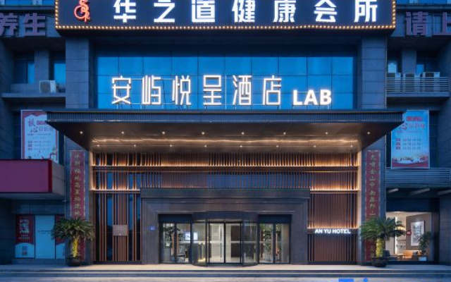 Changsha Anyu Yuecheng Hotel
