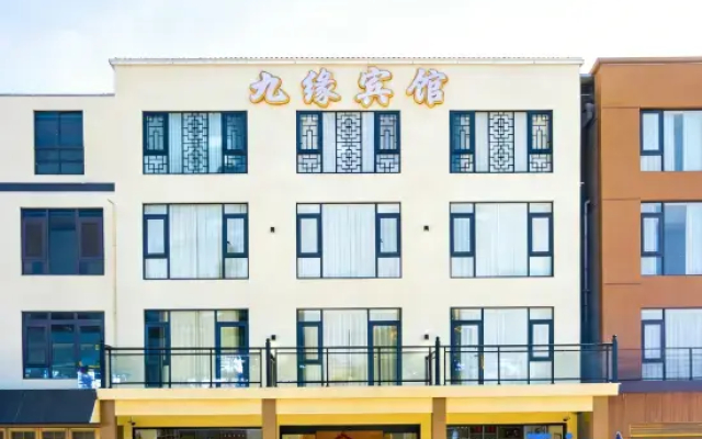Jiuhuashan Jiuyuan Business Hotel