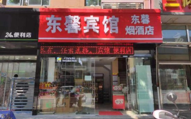 Dongxin Hotel