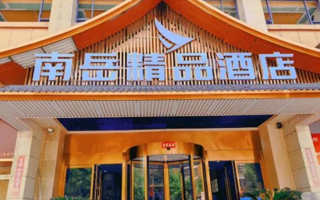 Huoshan Nanyue Tangquan Hotel