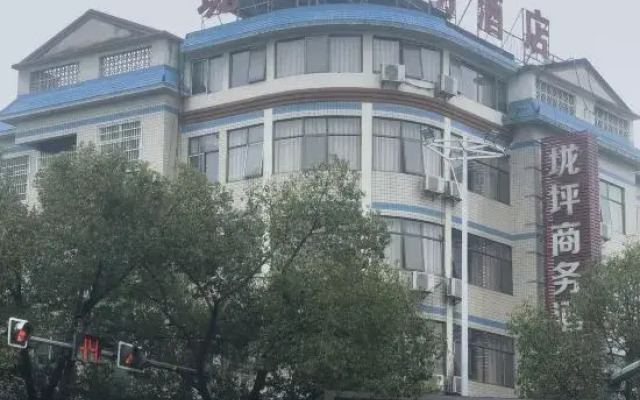 Lujiang Luping Business Hotel