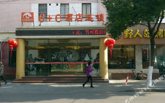 驿亭6+e酒店(上海外高桥店)