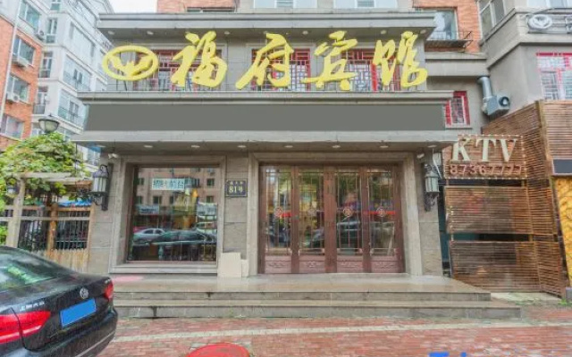 Harbin Fufu Hotel (International Convention and Exhibition Center 119 Middle School) – Exterior – Harbin
