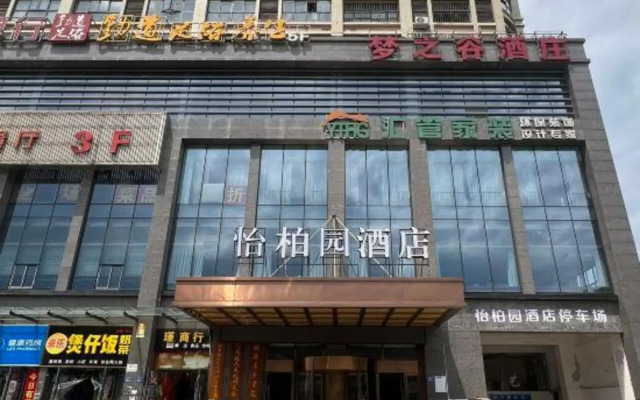 Yibaiyuan Hotel (Changsha University of Technology Ecological Zoo Branch)