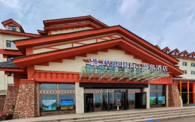 Huangting International Hot Spring Hotel (Changbaishan Railway Station Erdao Baihe)