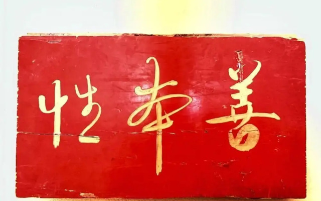 Shangzhi Qushe Resort Hotel