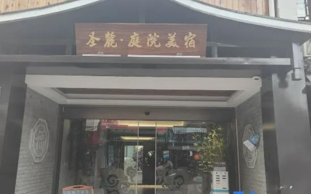 Shenglu·Shaoxing Shusheng Hometown Courtyard