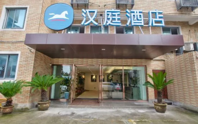 HanTing Hotel (Ningbo Li Hui Li Hospital Caihong South Road)