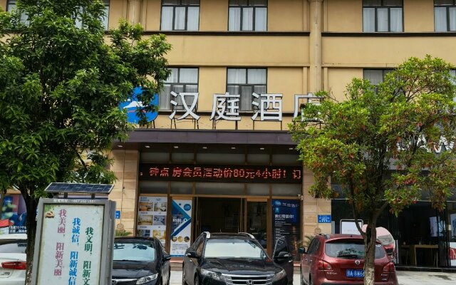 Hanting Hotel Huangshi Yangxin Mingyue Bay