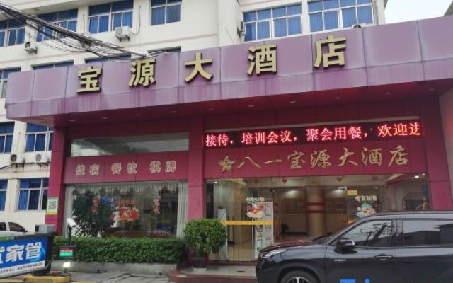 Bayi Baoyuan Hotel (Zhongshan Road No.1 Hospital)