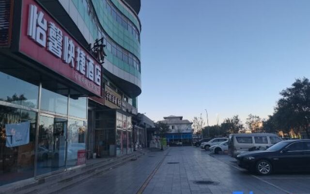 Beijing Yixin Express Hotel (Miyun Great Wall Huandao Branch)