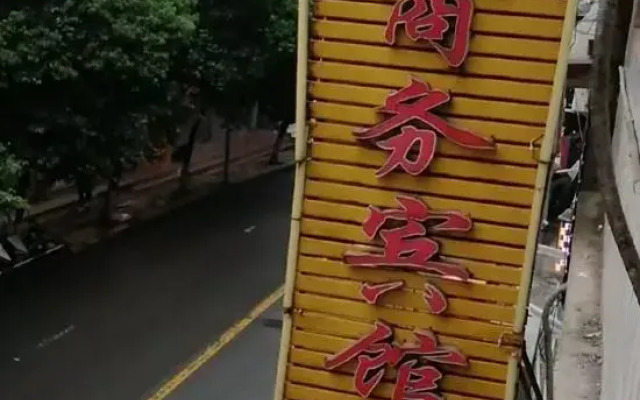 Taichuan Business Hotel