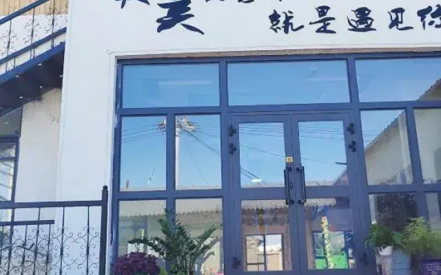 Nalati Lingfeng Homestay