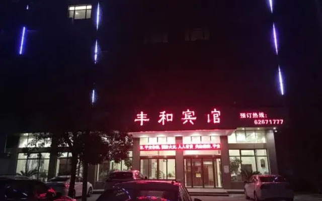 Yue Qing Feng He Hotel