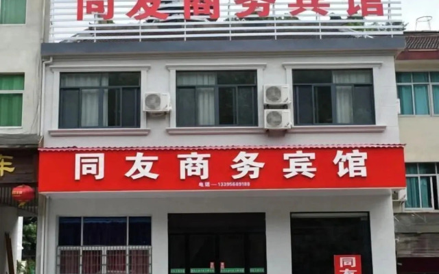 Tuanyou Guest House
