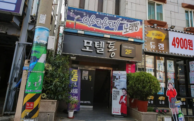 Changwon Masan Hapseongdong Tong