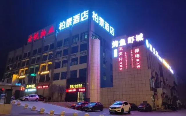 Bojing Bofei Hotel (Jingmen Wanda Plaza)