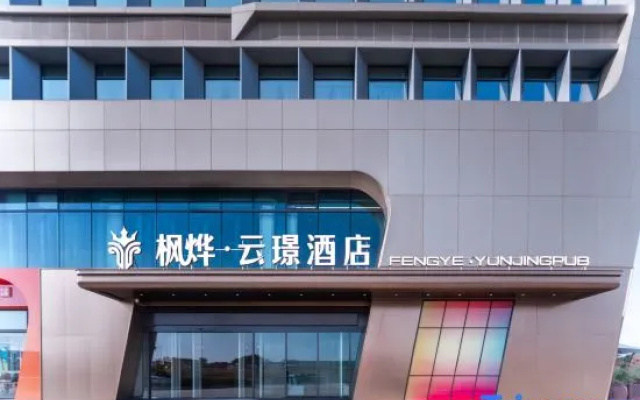 Leshan Fengye·Yunjing Hotel – Exterior – Leshan