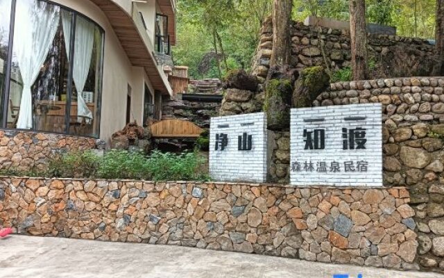 Mountain Jingshan Zhidu Forest Hot Spring Homestay