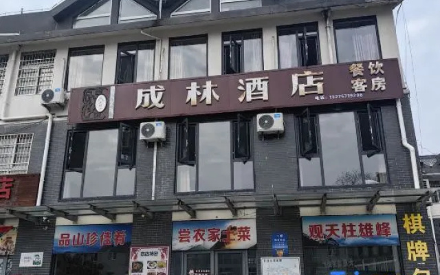 Tianzhushan Chenglin Hotel – Exterior – Anqing