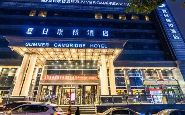 Summer Cambridge Hotel – Exterior – Guiyang