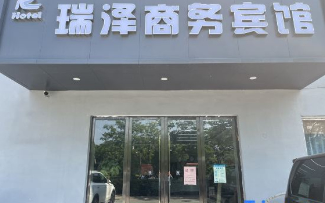 Huaibei Ruize Business Hotel