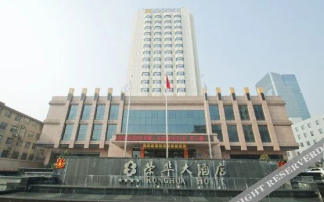 Rong Hua International Hotel