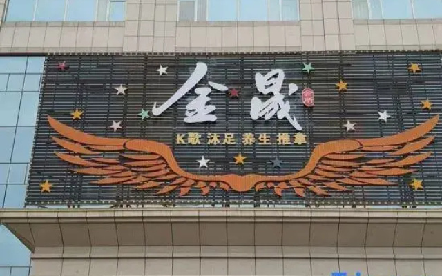 Mengdan International Hotel (Jiangmen Hetang Central Square Jinyi City Branch)