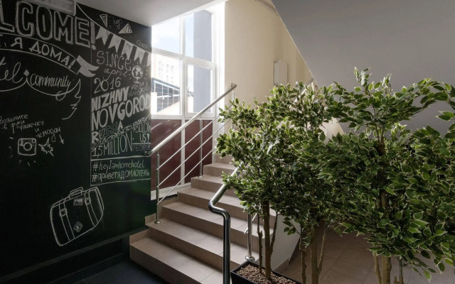 Привет, я дома!