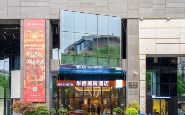 Huaqi Hotel (Dayan Tower Datang Buyecheng Branch)