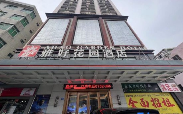 Ahao Garden Hotel (Huizhou Huiyang High Speed Railway Station Store) – Exterior – Huizhou
