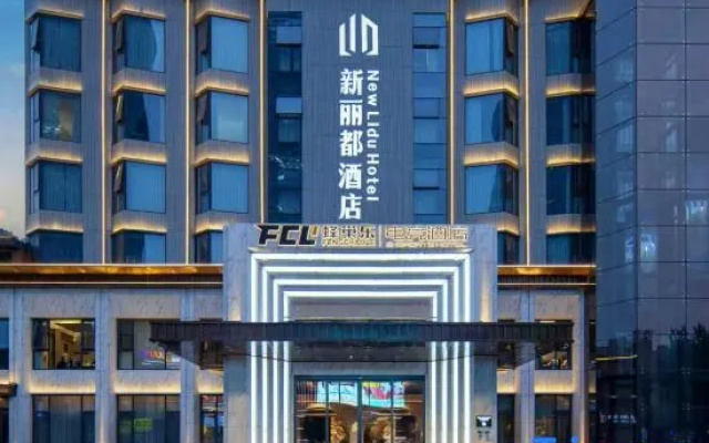 FengChaoLe esports hotel – Exterior – Nanyang