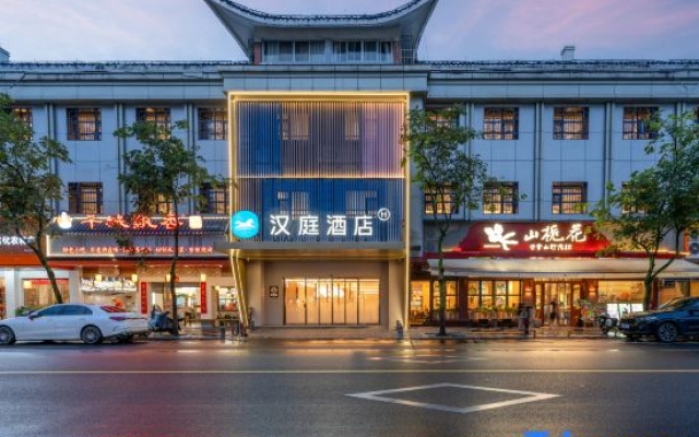 HanTing Hotel (Quzhou Shuitingmen Scenic Area)