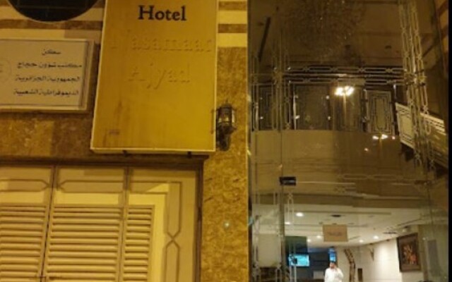 Nasamat Ajiad Hotel