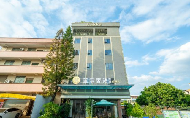 Lanying Hakka Hotel (Guangzhou Baiyun International Airport Branch)