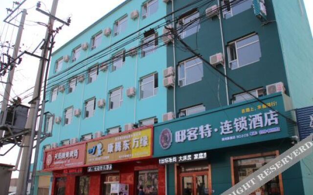 7Days Inn Hotel (Hengshui Jinji Avenue)