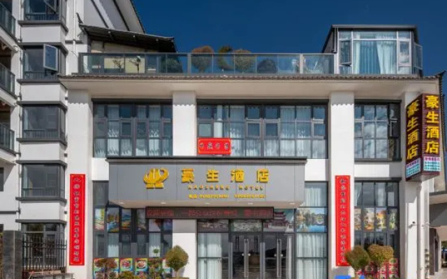 Haosheng Hotel (Jianchuan Ancient City Branch) – Exterior – Dali