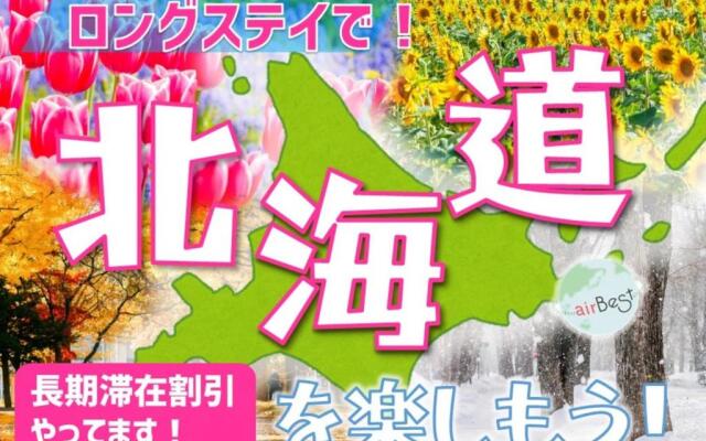 SAKURA93 / Vacation STAY 80598