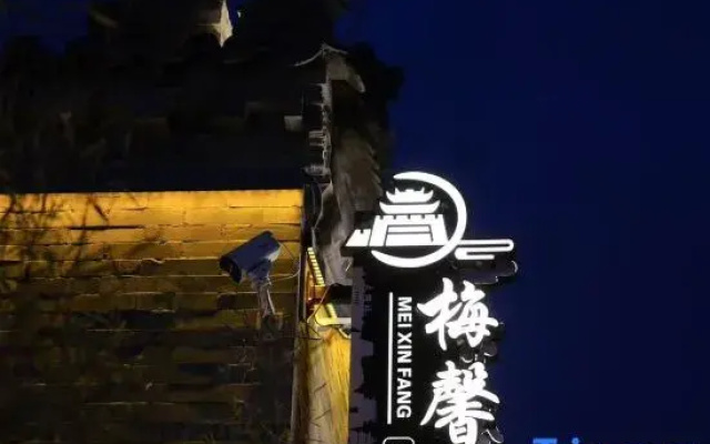 Mei Xin Fang Peaceful Courtyard (Datong Ancient City Daiwangfu Homestay)