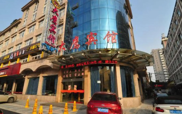 Daying Hotel