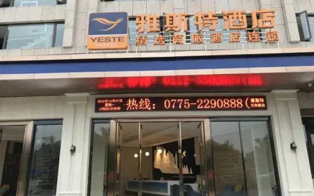 Yeste Hotel (Yulin Yudong New District Wentilu)