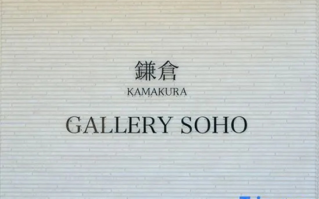 Gallery SOHO