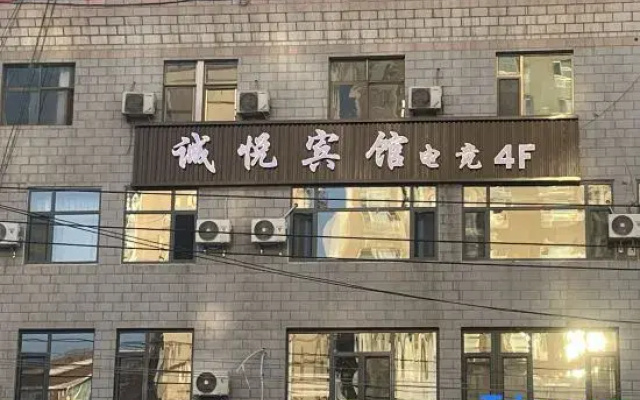 Chengyue Hotel