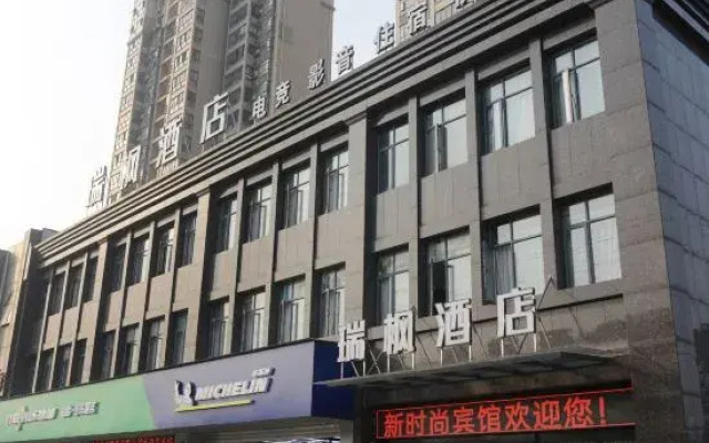 Ruifeng Hotel (Huangshi North Railway Station)